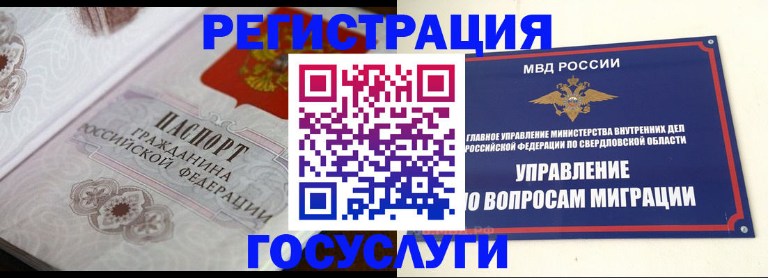 регистрация для дет. сада в Амурской области