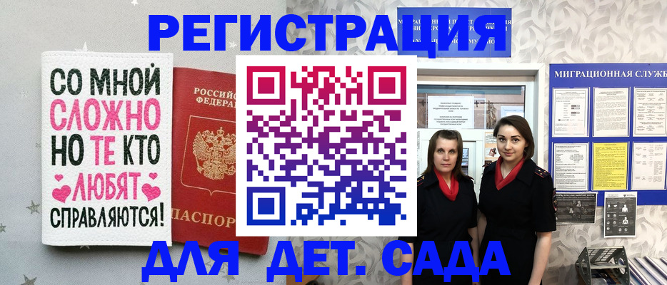 временная регистрация для всех в Амурской области